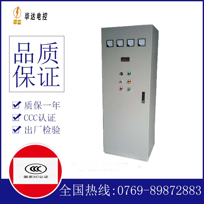 魏都软启动控制柜